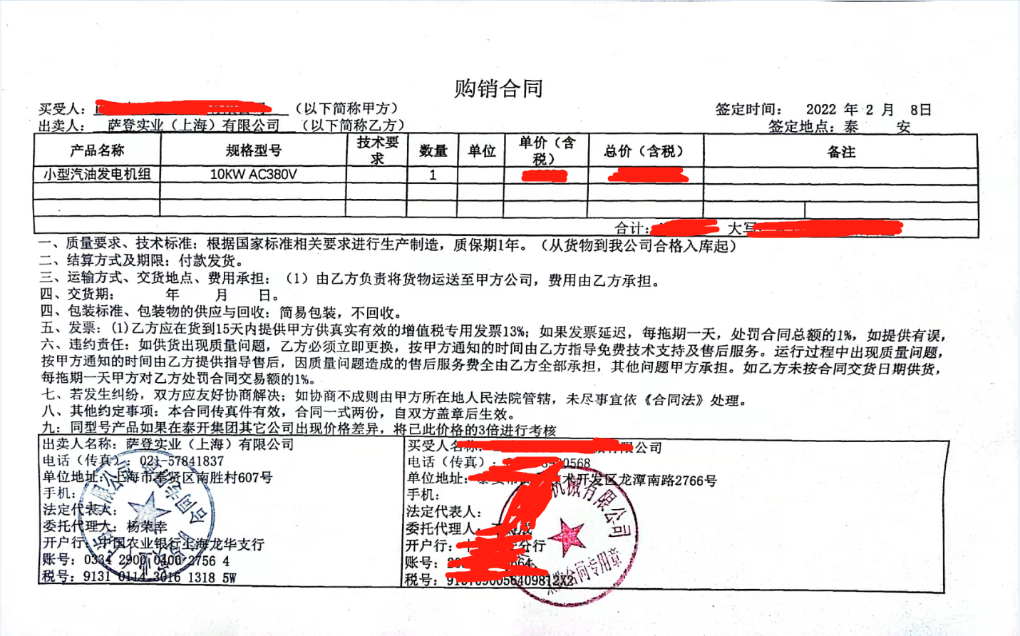微信截圖_20220309095319.png