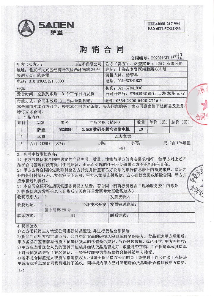 北京公司采購3KW靜音數(shù)碼變頻汽油發(fā)電機