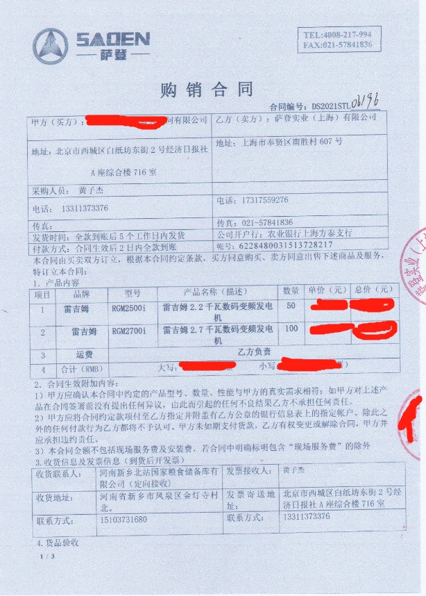 北京公司采購雷吉姆2.2KW和2.4KW電啟動靜音汽油發(fā)電機
