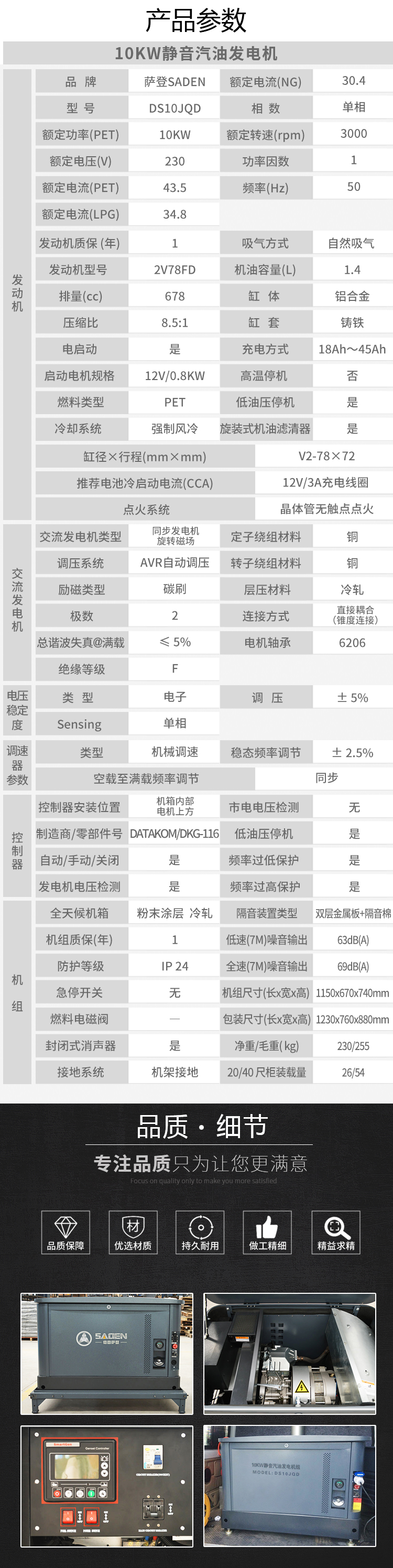 10KW靜音汽油.jpg